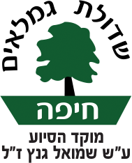 שדולת הגמלאים חיפה לוגו